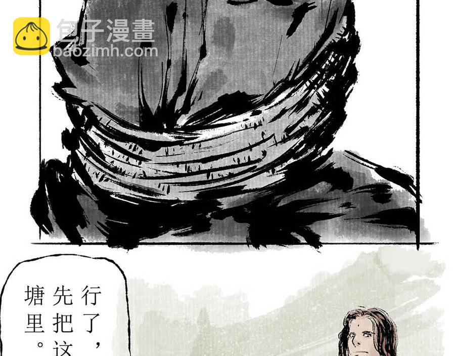 《疾风百草行》四章 长安不良人 第22页