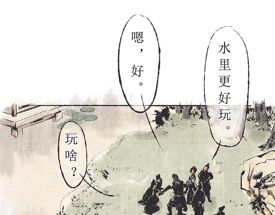 《疾风百草行》四章 长安不良人 第26页