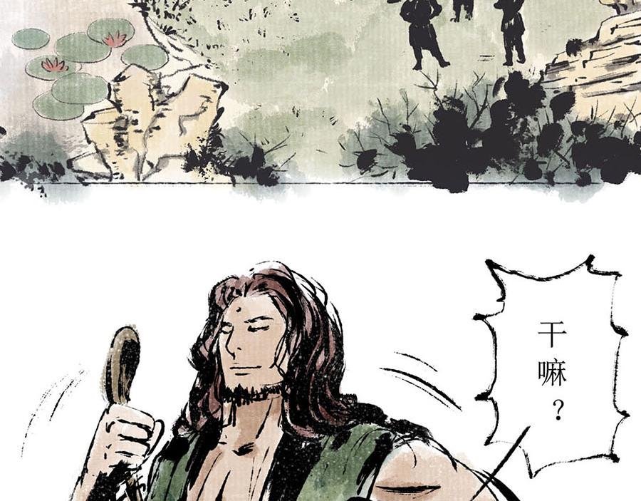 《疾风百草行》四章 长安不良人 第27页