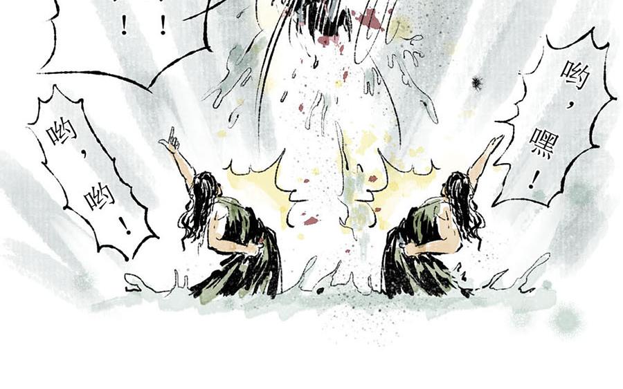 《疾风百草行》四章 长安不良人 第35页