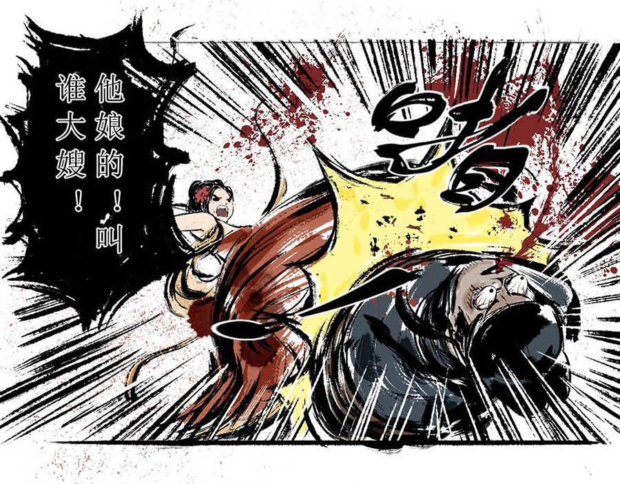 《疾风百草行》四章 长安不良人 第41页
