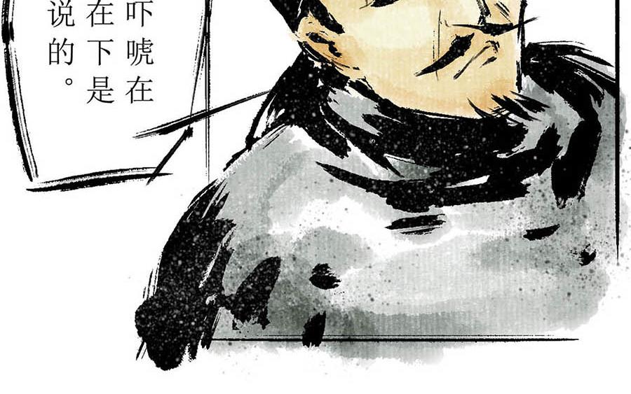 《疾风百草行》四章 长安不良人 第45页