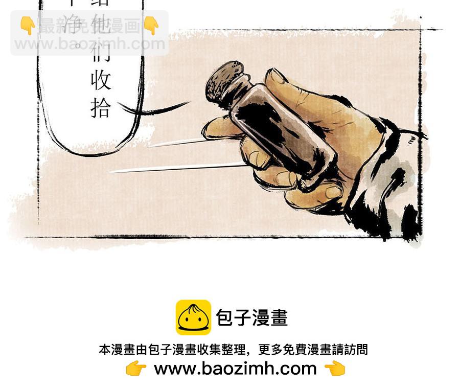 《疾风百草行》四章 长安不良人 第50页