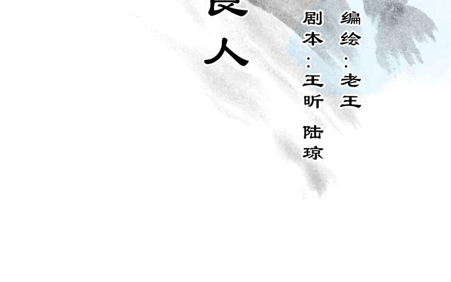 《疾风百草行》四章 长安不良人 第5页