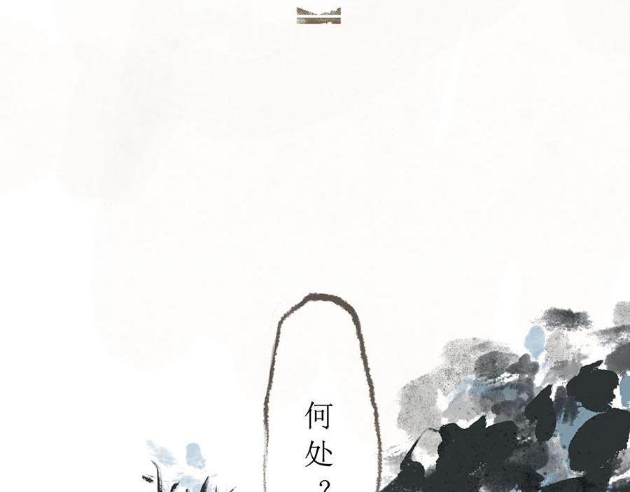 《疾风百草行》四章 长安不良人 第9页