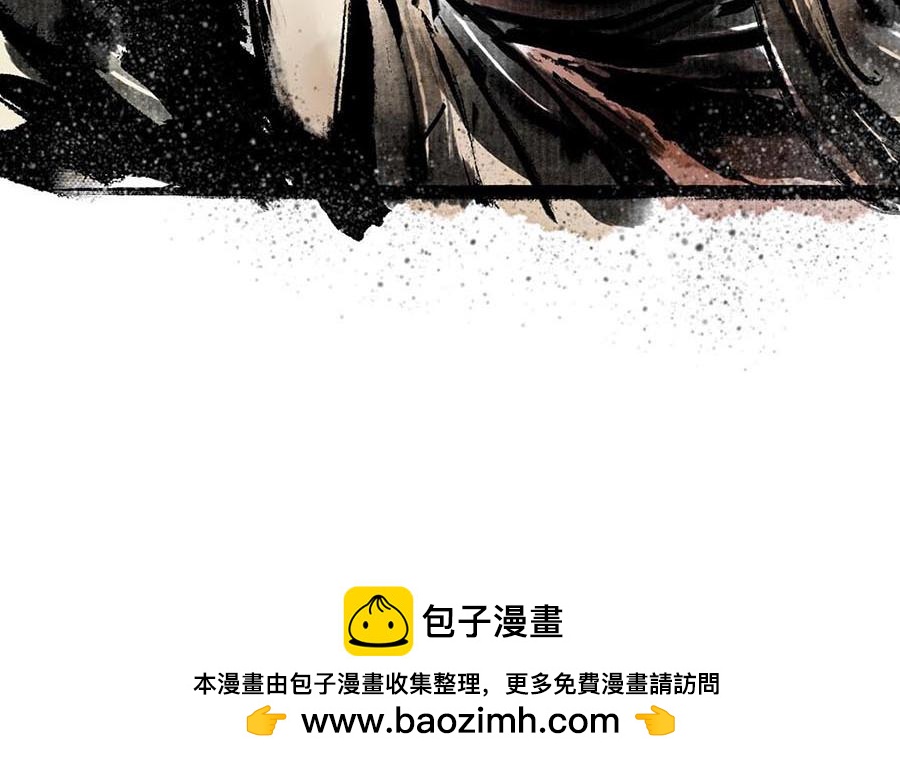 《疾风百草行》二章 春风渡 第50页