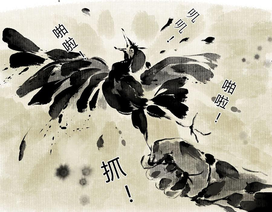《疾风百草行》五章 青青水中蒲 第24页