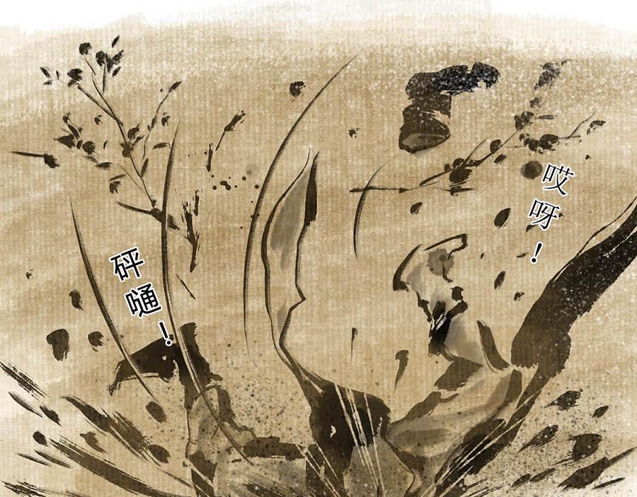 《疾风百草行》五章 青青水中蒲 第26页