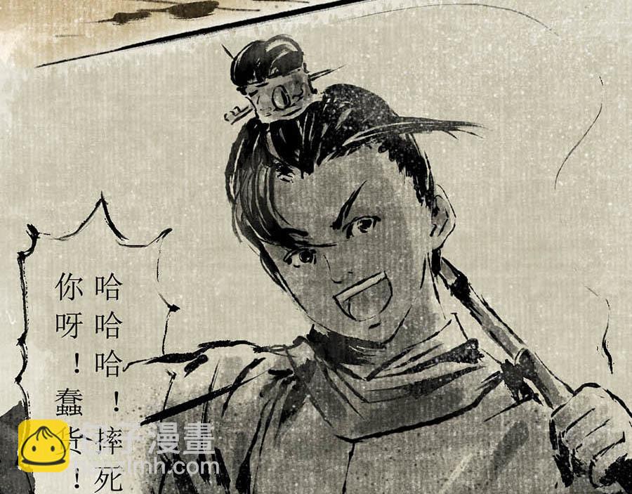 《疾风百草行》五章 青青水中蒲 第28页