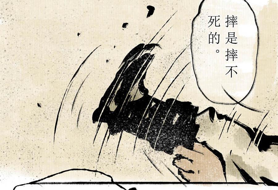 《疾风百草行》五章 青青水中蒲 第30页