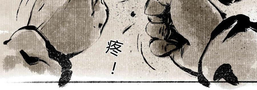 《疾风百草行》五章 青青水中蒲 第32页