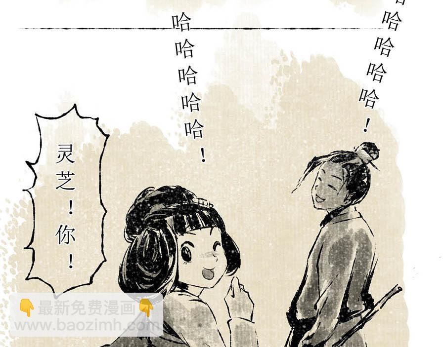 《疾风百草行》五章 青青水中蒲 第49页