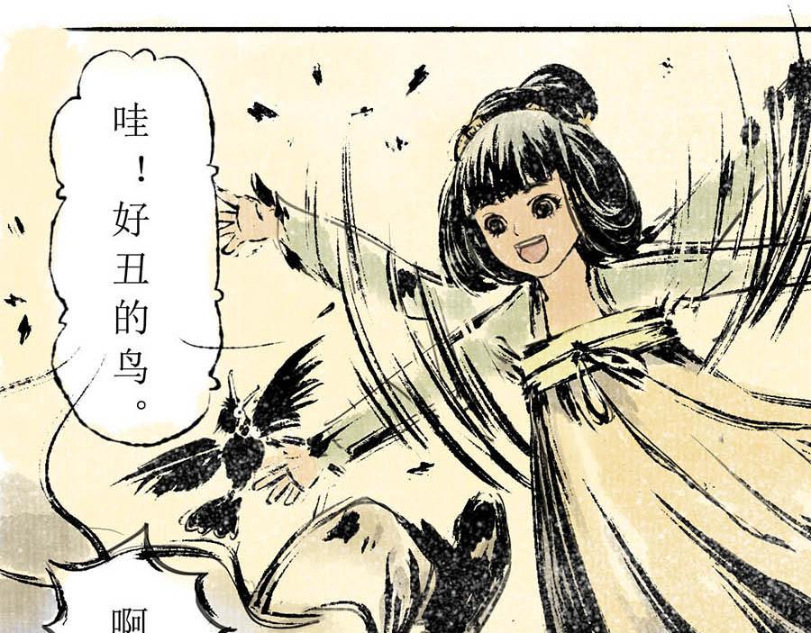 《疾风百草行》五章 青青水中蒲 第36页