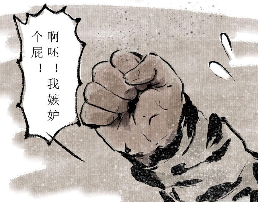 《疾风百草行》五章 青青水中蒲 第45页