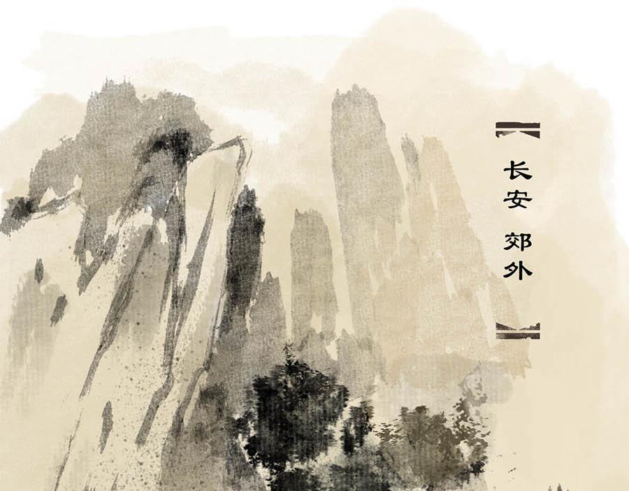 《疾风百草行》五章 青青水中蒲 第7页