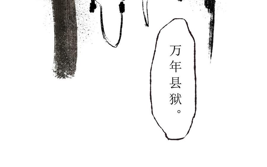 《疾风百草行》四章 长安不良人 第15页