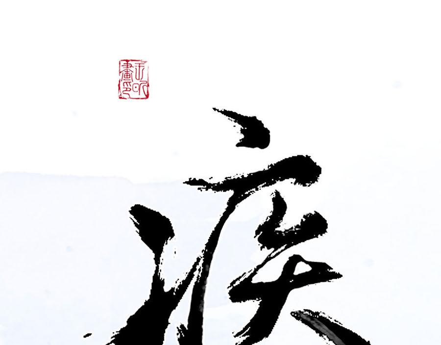 《疾风百草行》四章 长安不良人 第1页