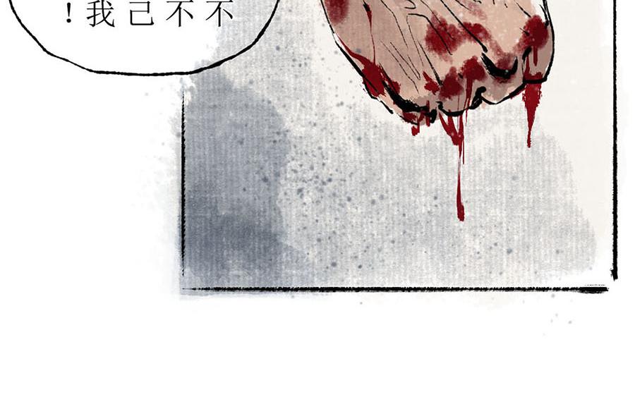 《疾风百草行》四章 长安不良人 第20页