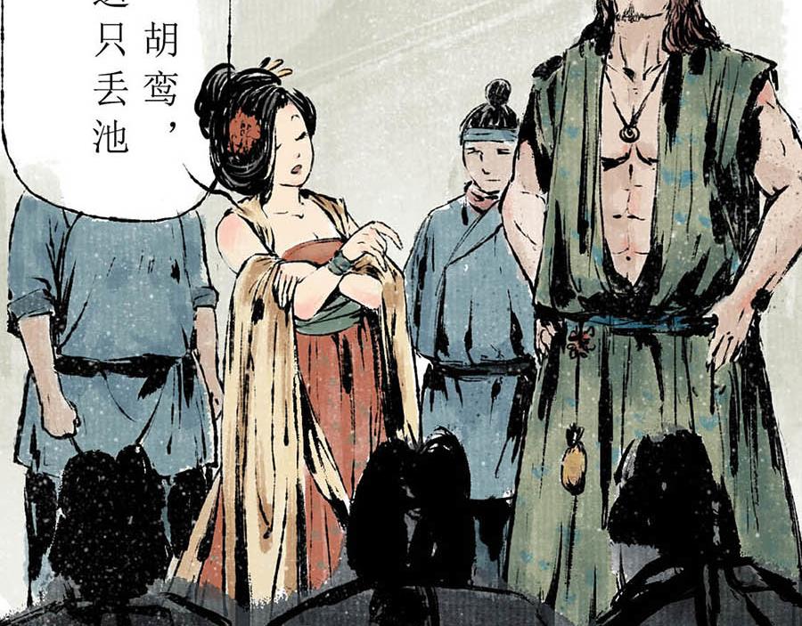 《疾风百草行》四章 长安不良人 第23页