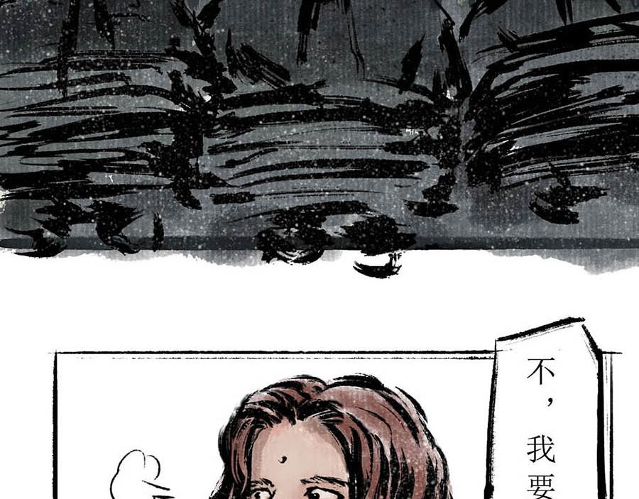 《疾风百草行》四章 长安不良人 第24页
