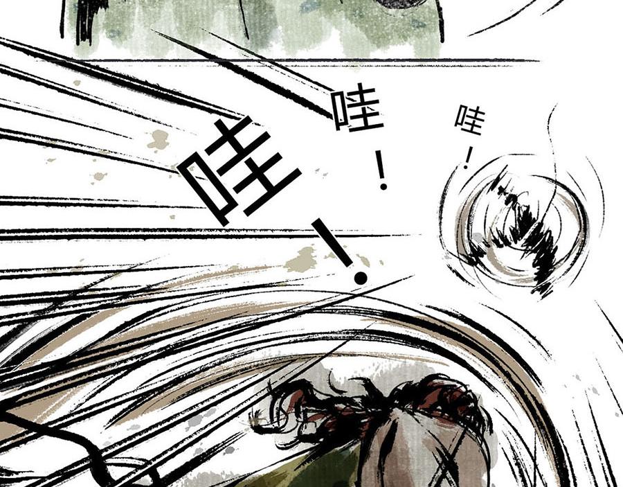 《疾风百草行》四章 长安不良人 第29页