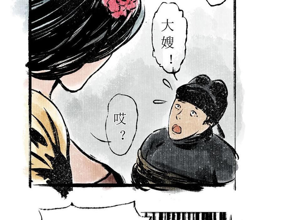 《疾风百草行》四章 长安不良人 第38页