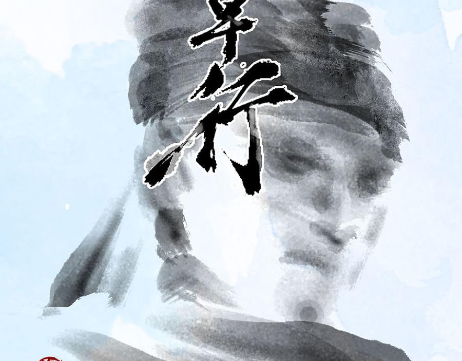 《疾风百草行》四章 长安不良人 第3页