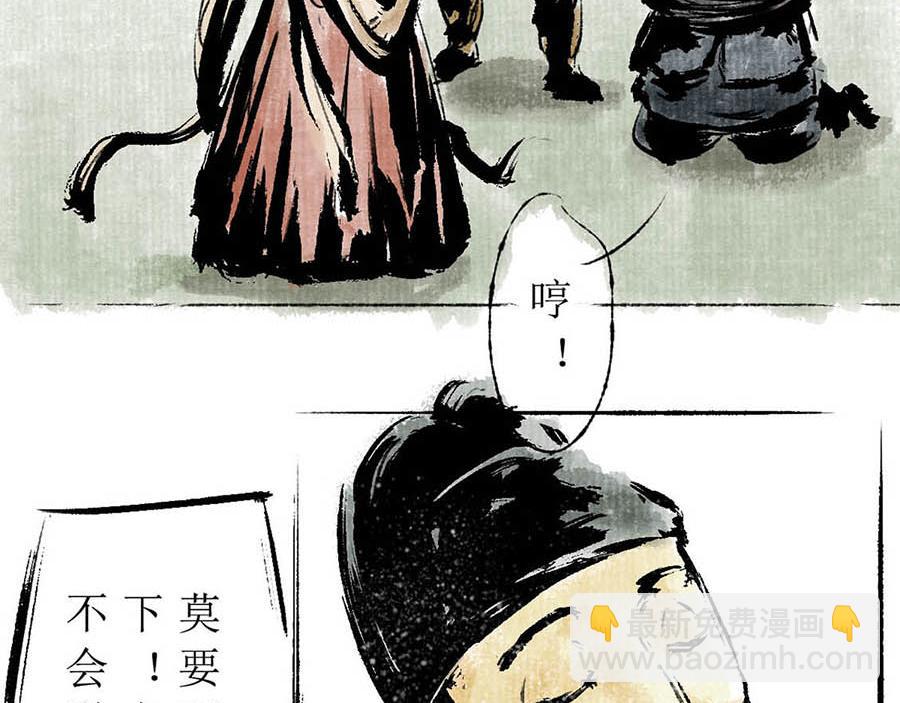 《疾风百草行》四章 长安不良人 第44页