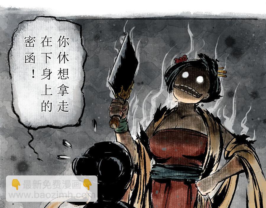 《疾风百草行》四章 长安不良人 第46页