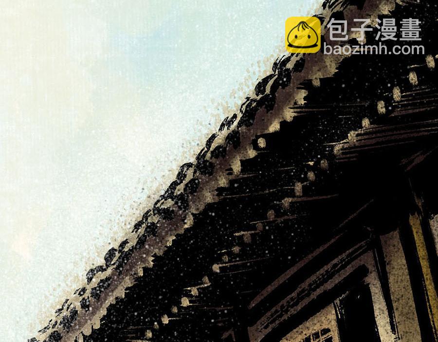 《疾风百草行》三章 蔓草绕龙床 第17页