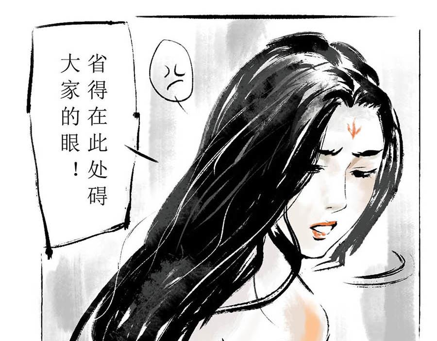 《疾风百草行》三章 蔓草绕龙床 第42页