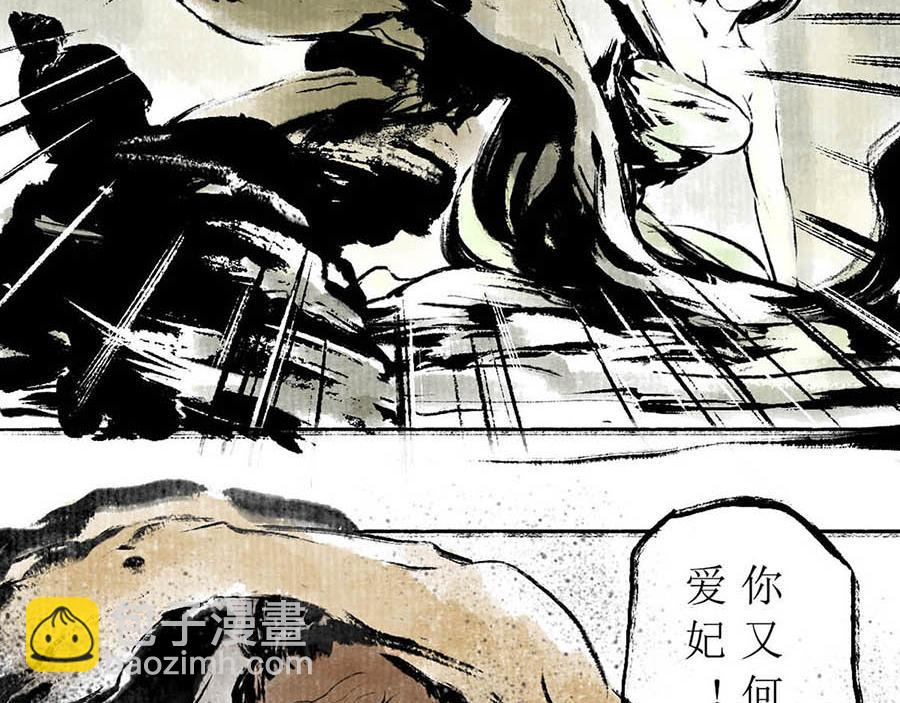《疾风百草行》三章 蔓草绕龙床 第44页