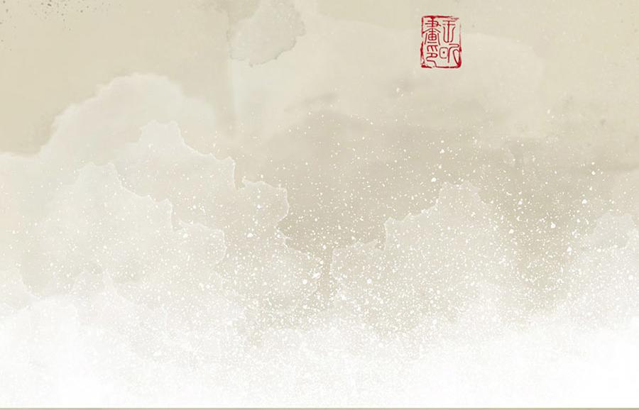 《疾风百草行》二章 春风渡 第10页