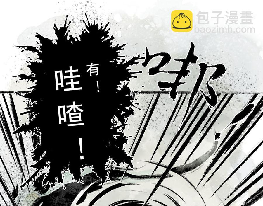 《疾风百草行》二章 春风渡 第41页