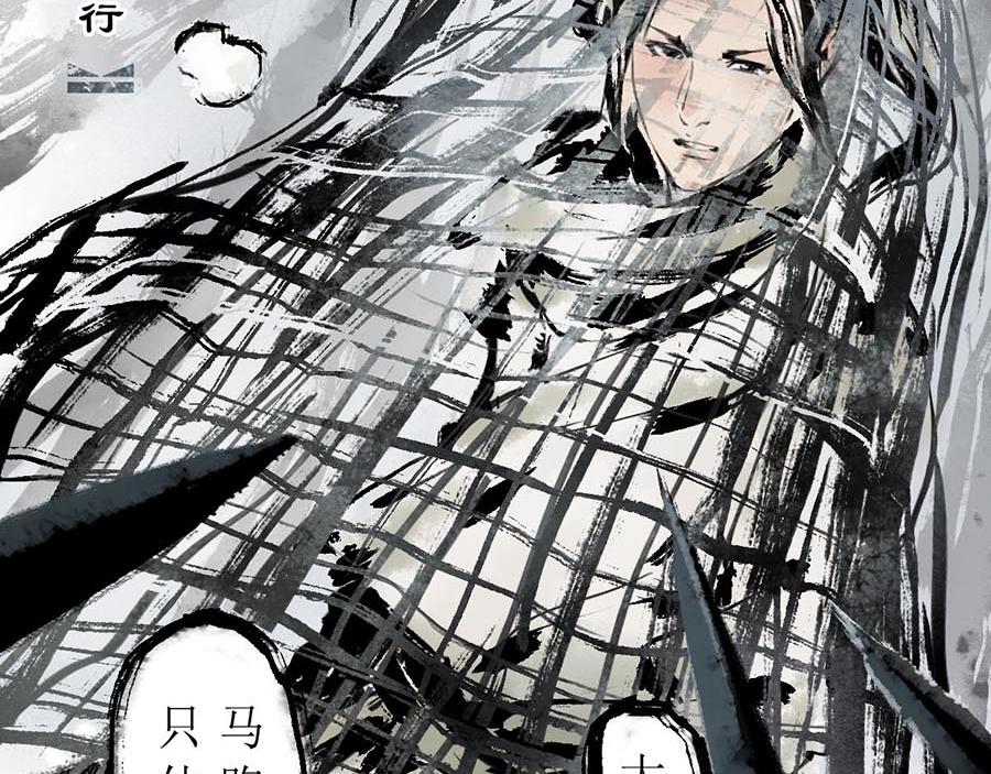 《疾风百草行》七章 林暗草惊风 第13页