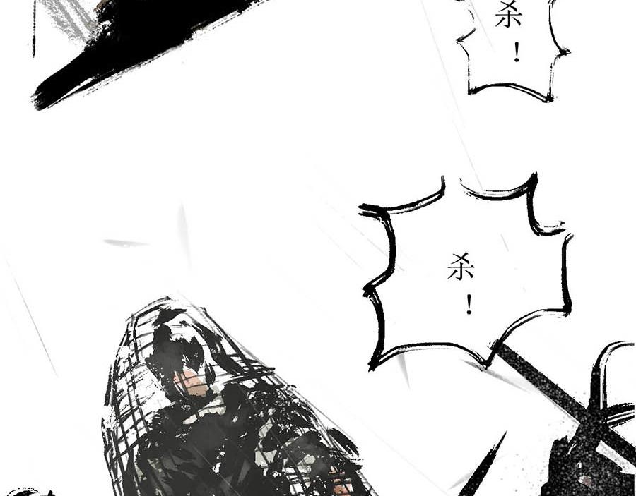 《疾风百草行》七章 林暗草惊风 第18页