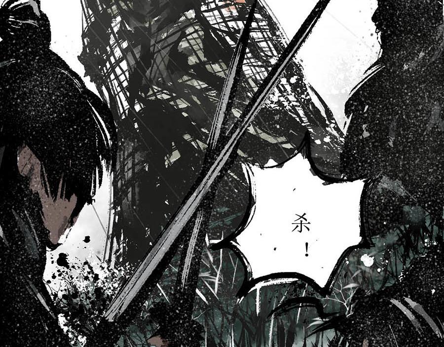 《疾风百草行》七章 林暗草惊风 第19页
