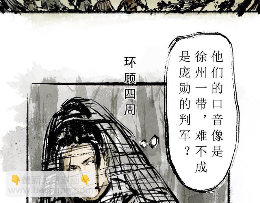 《疾风百草行》七章 林暗草惊风 第27页