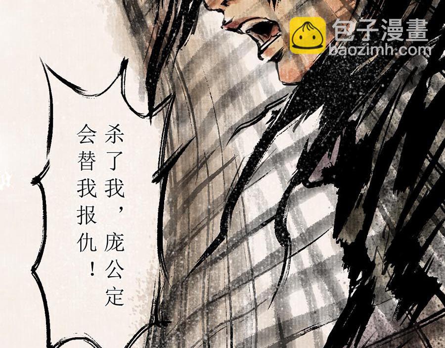 《疾风百草行》七章 林暗草惊风 第33页