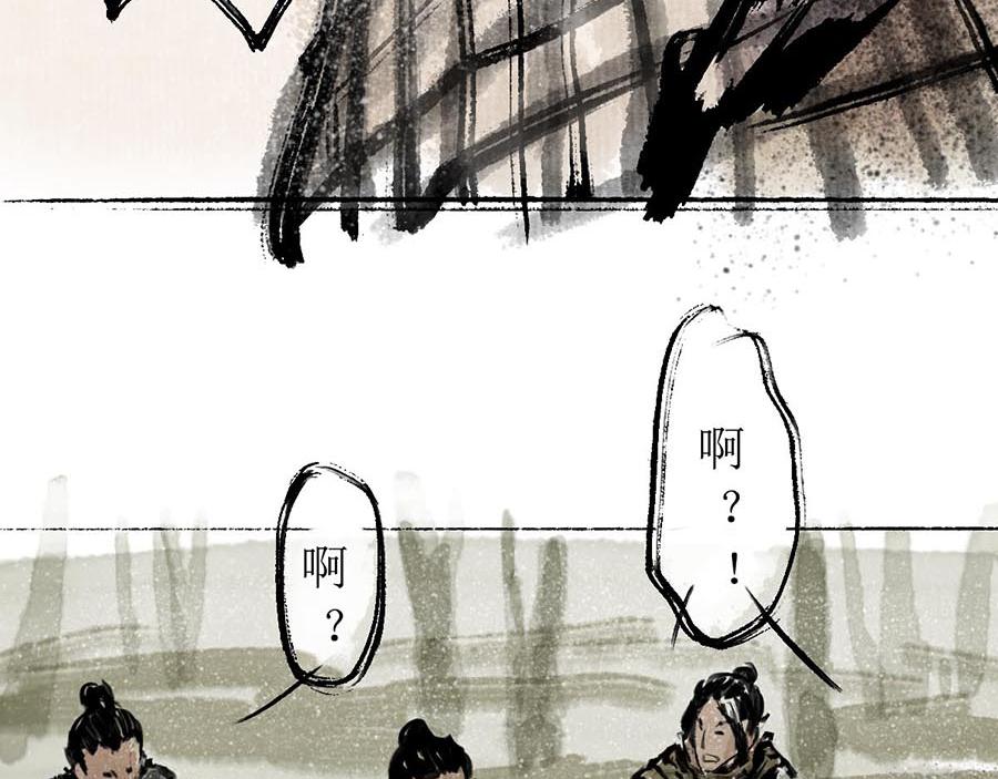 《疾风百草行》七章 林暗草惊风 第34页