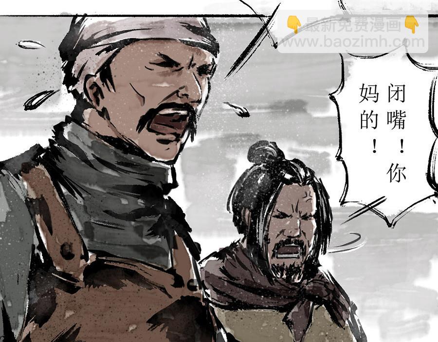 《疾风百草行》七章 林暗草惊风 第38页