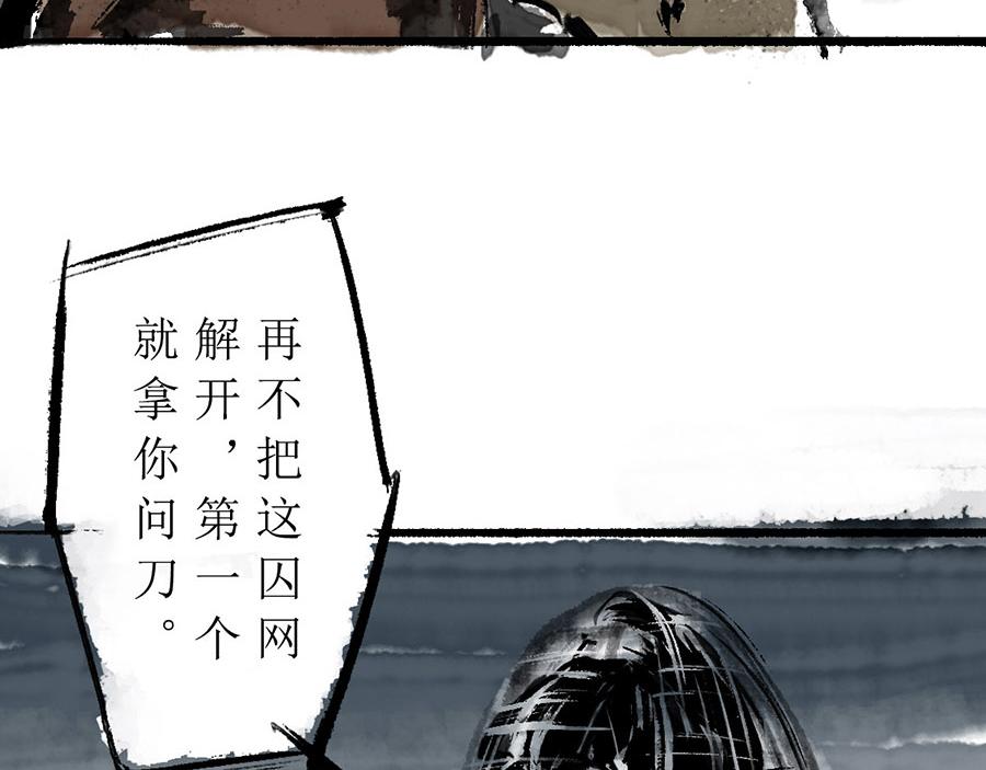 《疾风百草行》七章 林暗草惊风 第39页