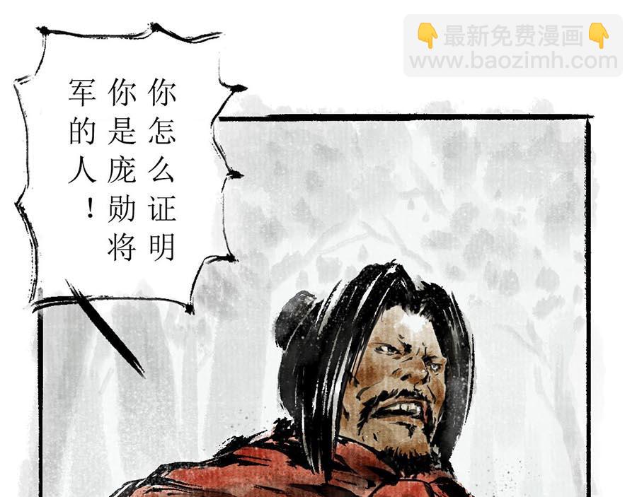 《疾风百草行》七章 林暗草惊风 第41页