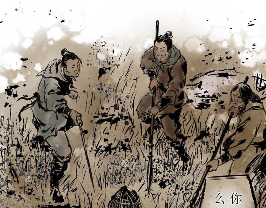 《疾风百草行》七章 林暗草惊风 第46页