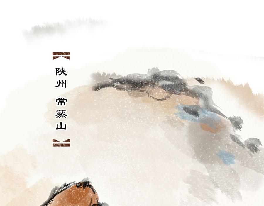 《疾风百草行》七章 林暗草惊风 第6页