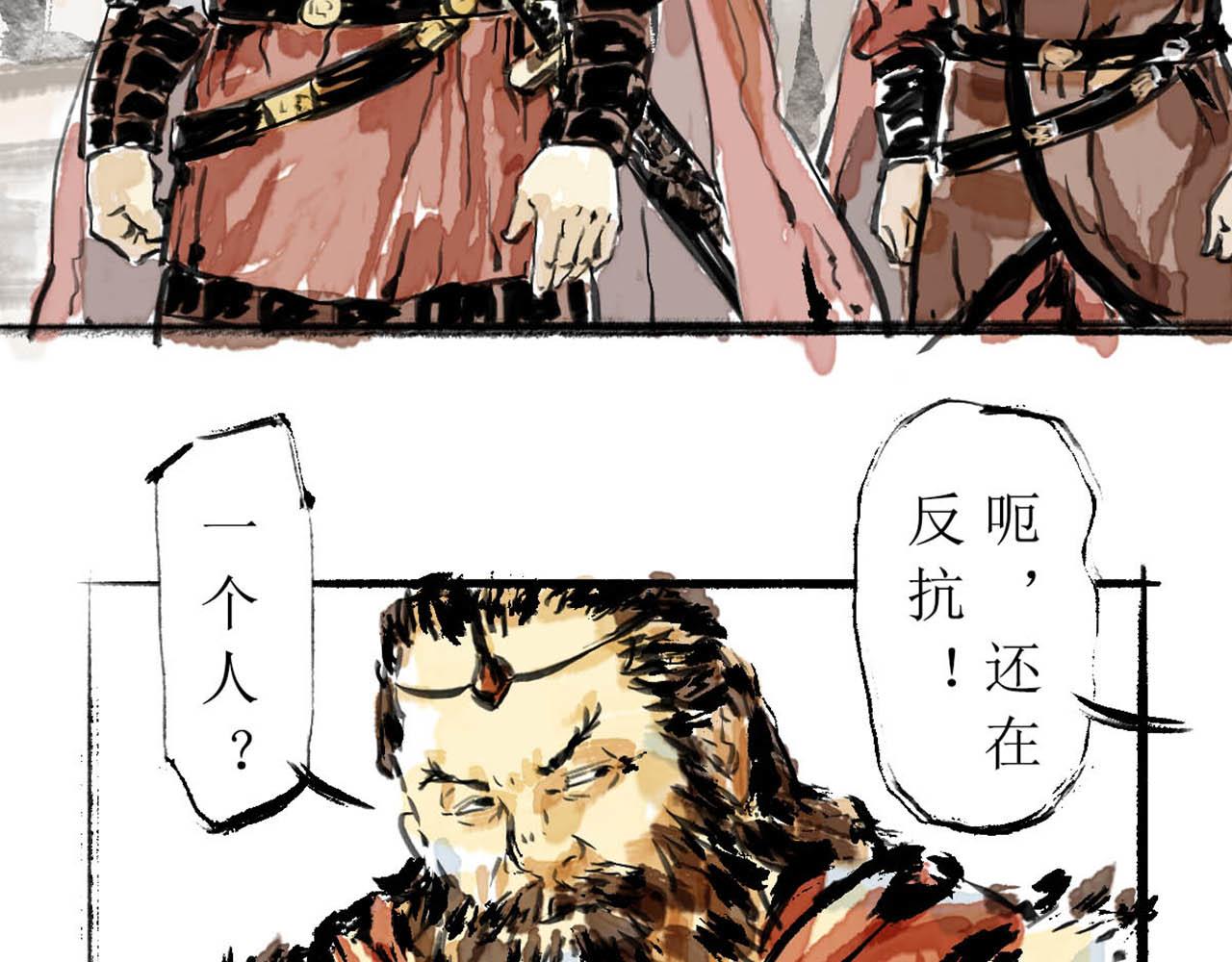 《疾风百草行》九章 阴山铁衣寒 第14页
