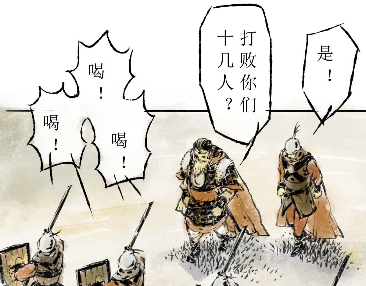 《疾风百草行》九章 阴山铁衣寒 第16页