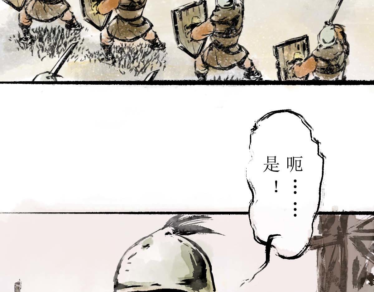 《疾风百草行》九章 阴山铁衣寒 第17页