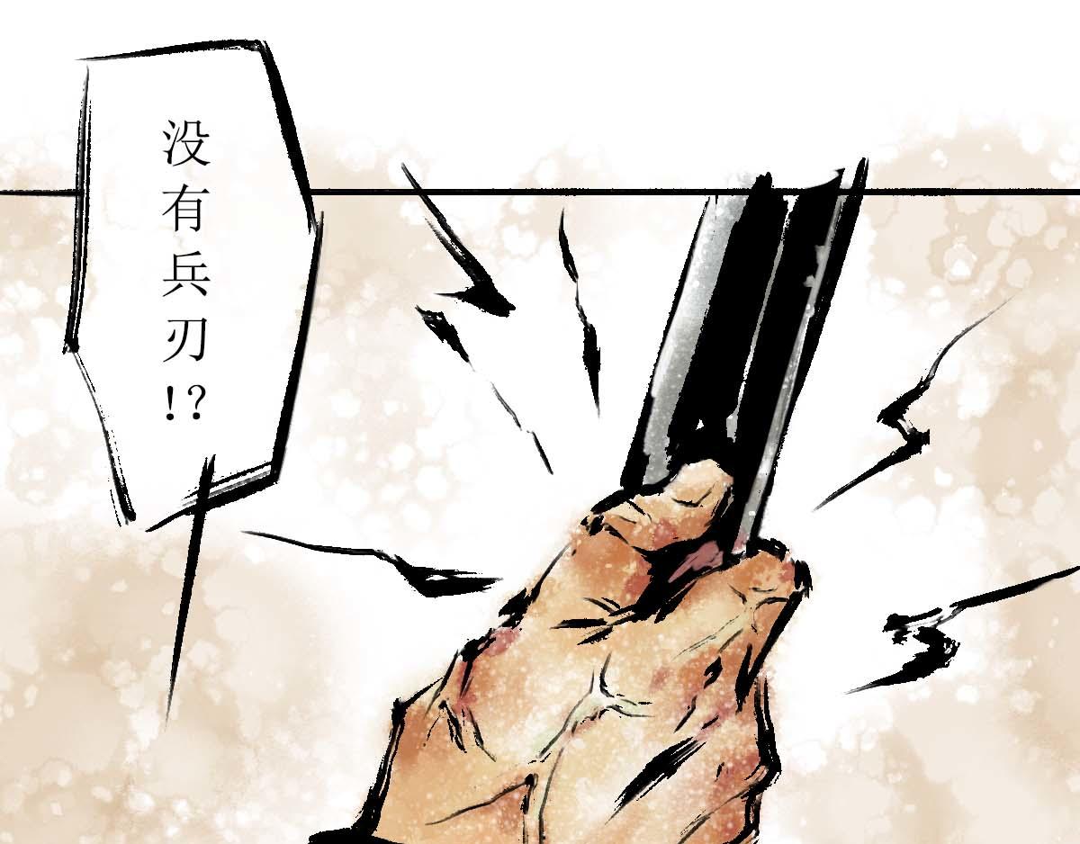 《疾风百草行》九章 阴山铁衣寒 第21页