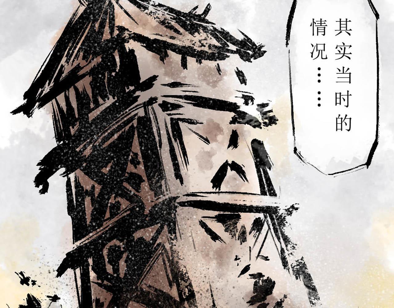 《疾风百草行》九章 阴山铁衣寒 第29页